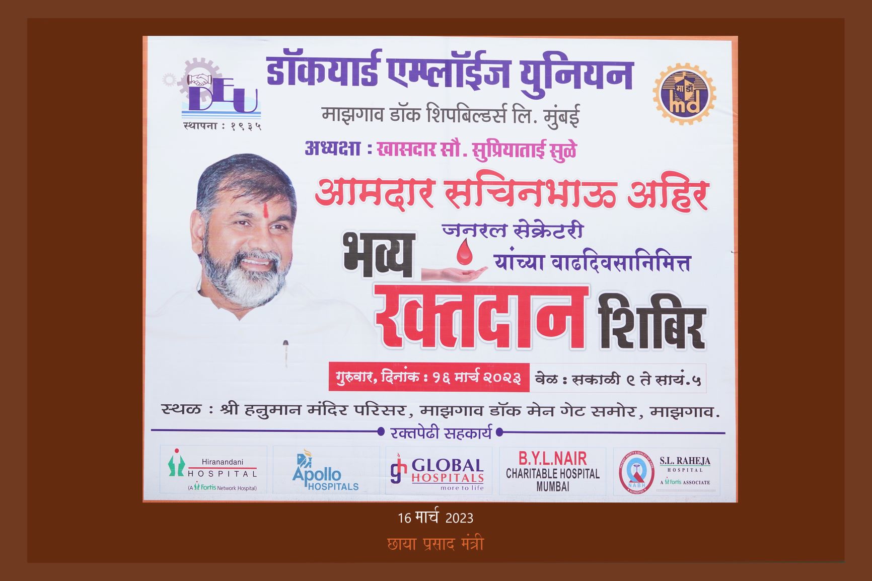 Dockyard Employees Union Blood Donation Camp